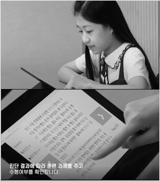 파닉스 검사 — 해독 능력