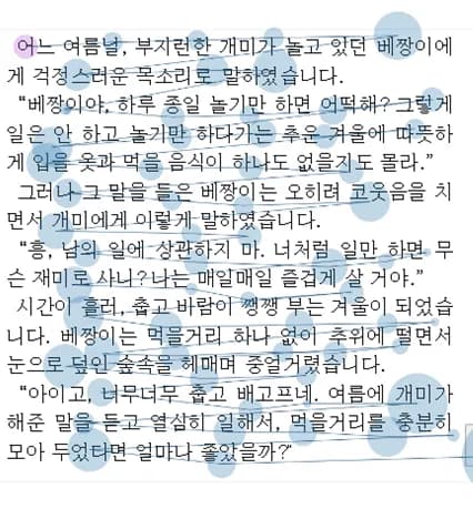 유창한 독자의 시선 경로